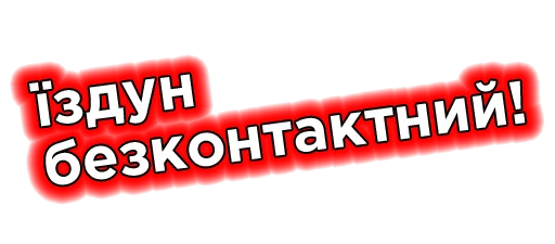 🔨 Стикер «Телебачення Торонто» для Telegram