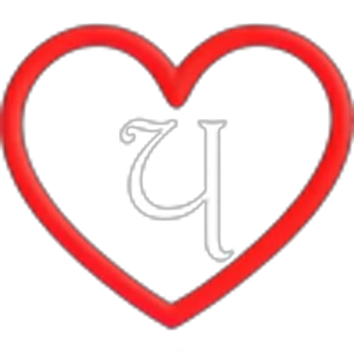 🤩 Эмодзи «Сердечный шрифт» для Telegram