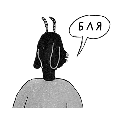 😖 Стикер «На тёмную сторону» для Telegram