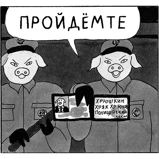 Стикерпак На тёмную сторону для Telegram