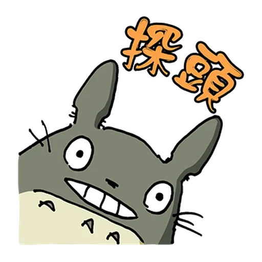 🤨 Стикер «Tottoro Style» для Telegram