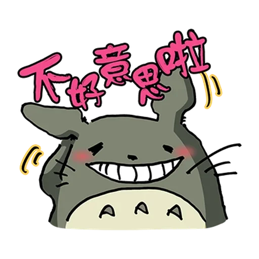 🤩 Стикер «Tottoro Style» для Telegram
