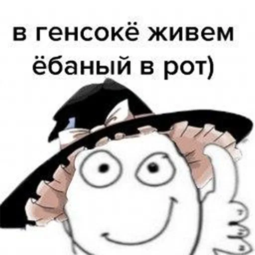 👍 Стикер «Тоха у Антохи» для Telegram