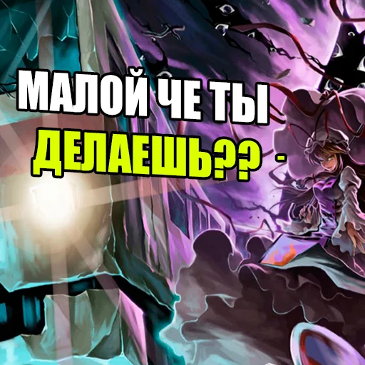 ⁉️ Стикер «тоха проджект глобал афенсив» для Telegram