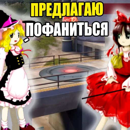 🎲 Стикер «тоха проджект глобал афенсив» для Telegram