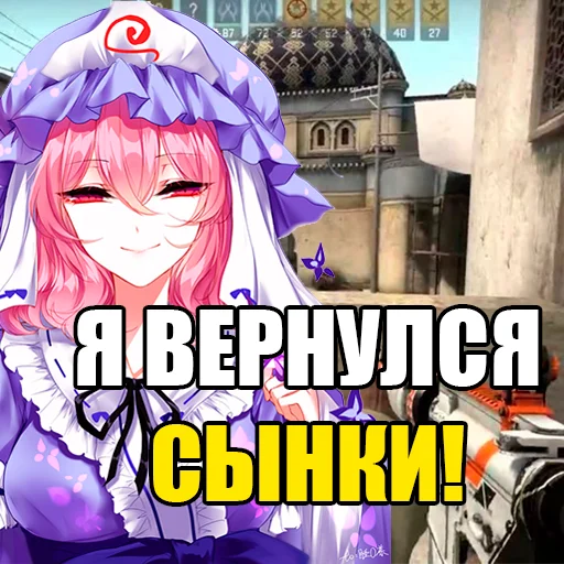😱 Стикер «тоха проджект глобал афенсив» для Telegram