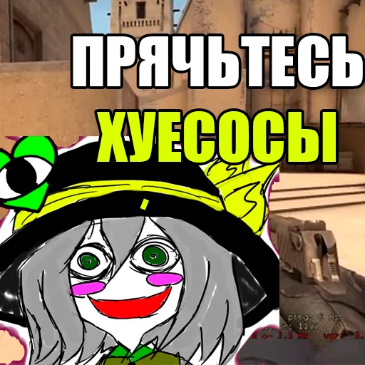 💀 Стикер «тоха проджект глобал афенсив» для Telegram