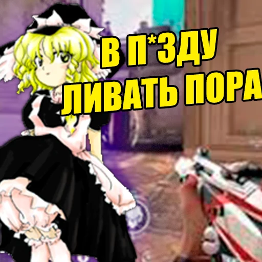 🏃‍♀️ Стикер «тоха проджект глобал афенсив» для Telegram