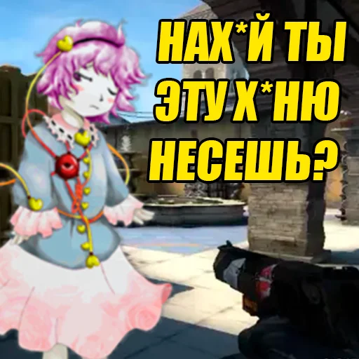 ⁉️ Стикер «тоха проджект глобал афенсив» для Telegram