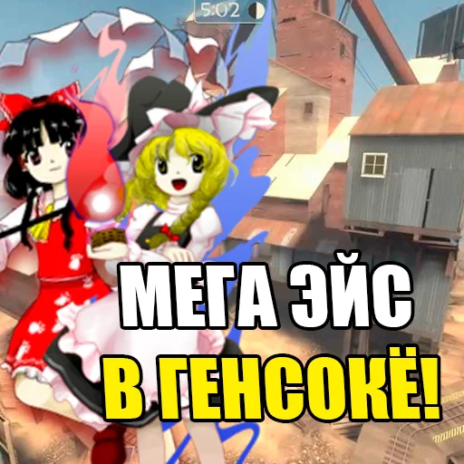 🔞 Стикер «тоха проджект глобал афенсив» для Telegram