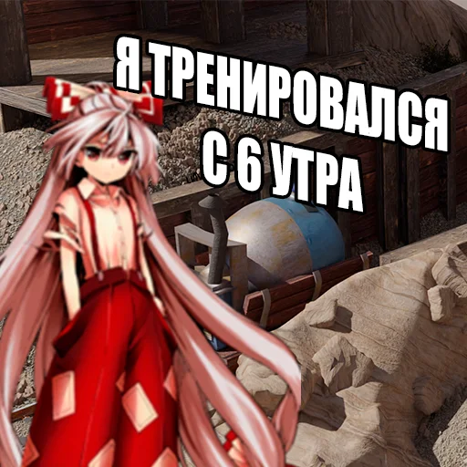 🔥 Стикер «тоха проджект глобал афенсив» для Telegram