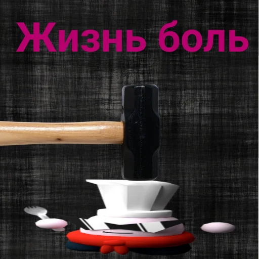 🤣 Стикер «Tower Heroes» для Telegram