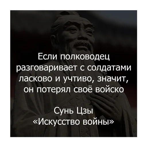 🙊 Стикер «Сунь Цзы» для Telegram