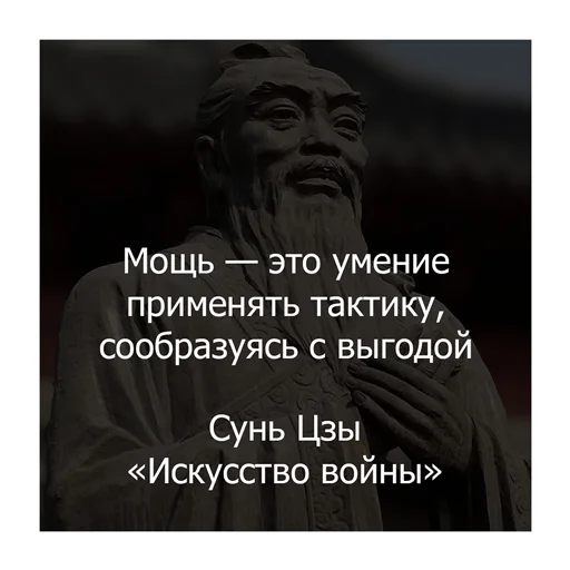 🧐 Стикер «Сунь Цзы» для Telegram
