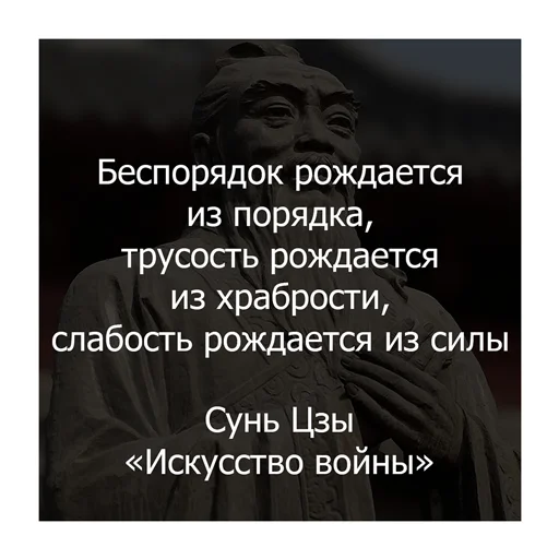💪 Стикер «Сунь Цзы» для Telegram