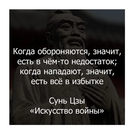 🫡 Стикер «Сунь Цзы» для Telegram