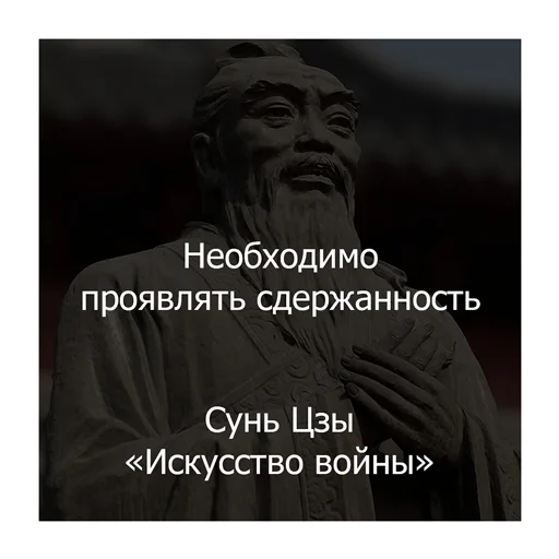 Стикерпак Сунь Цзы для Telegram