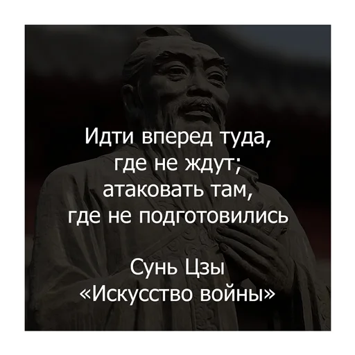▶️ Стикер «Сунь Цзы» для Telegram
