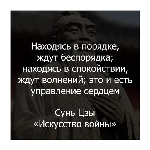 ❤️ Стикер «Сунь Цзы» для Telegram