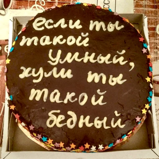 😠 Стикер «ням» для Telegram