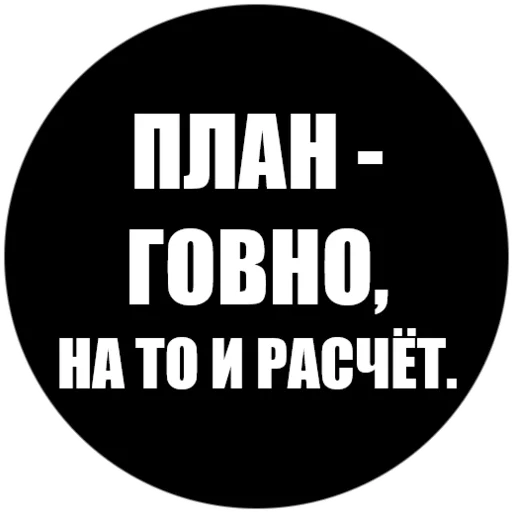 🤯 Стикер «Токсичные фразы» для Telegram