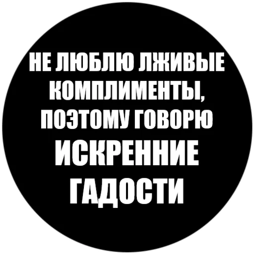 🤯 Стикер «Токсичные фразы» для Telegram