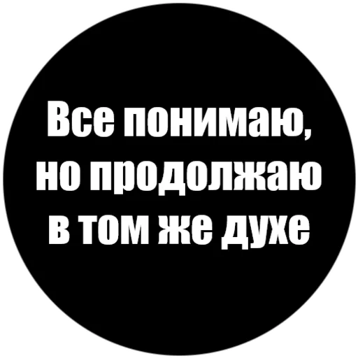 🤯 Стикер «Токсичные фразы» для Telegram