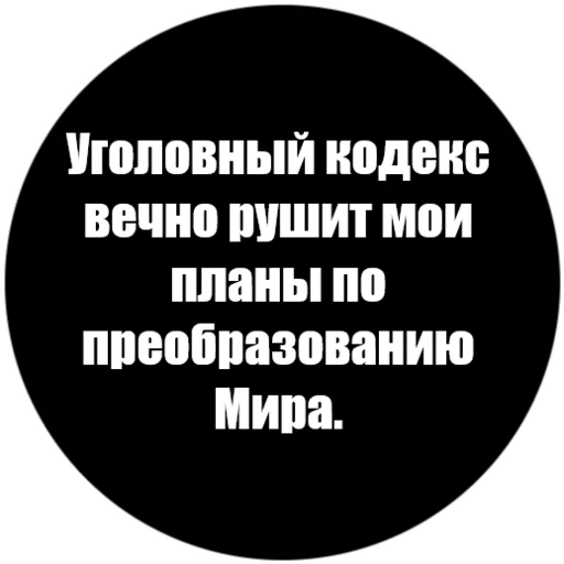 🤯 Стикер «Токсичные фразы» для Telegram