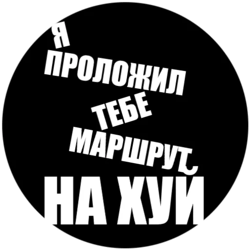🤯 Стикер «Токсичные фразы» для Telegram