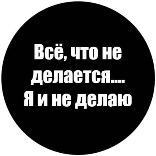 🤯 Стикер «Токсичные фразы» для Telegram