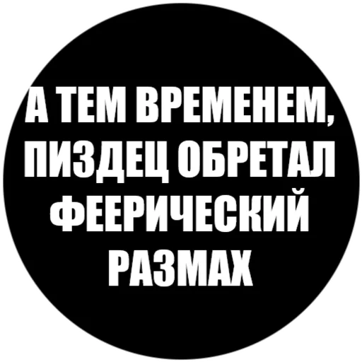 🤯 Стикер «Токсичные фразы» для Telegram