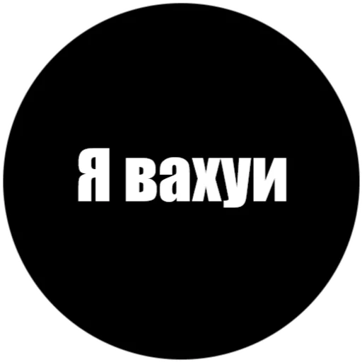 🤯 Стикер «Токсичные фразы» для Telegram