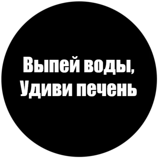 🤯 Стикер «Токсичные фразы» для Telegram