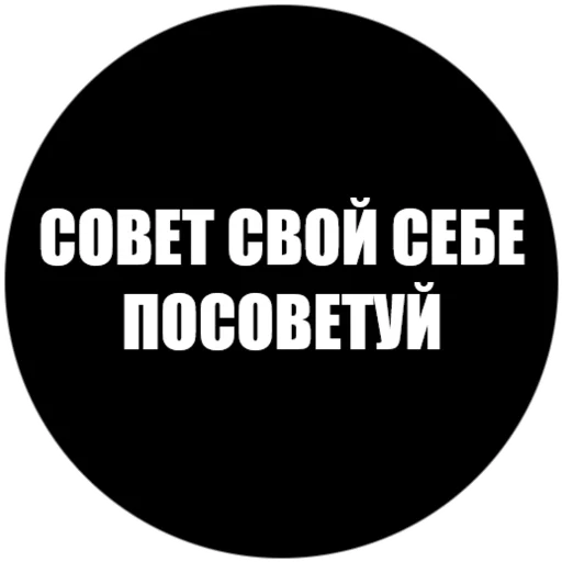 🤯 Стикер «Токсичные фразы» для Telegram