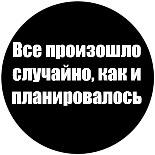 🤯 Стикер «Токсичные фразы» для Telegram