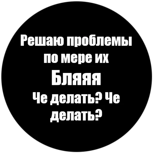 🤯 Стикер «Токсичные фразы» для Telegram
