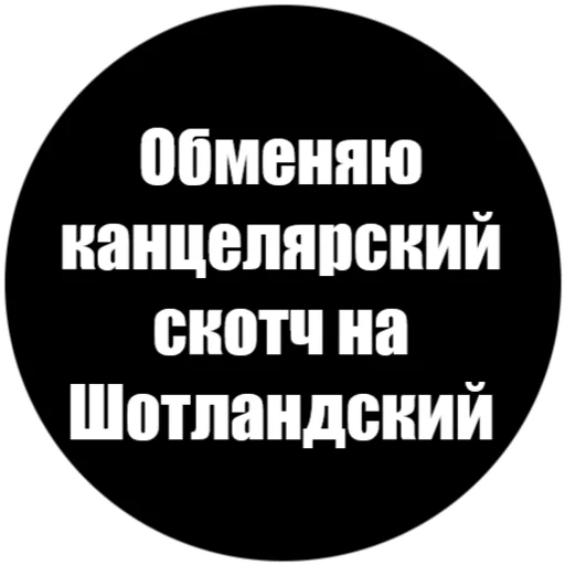 🍸 Стикер «Токсичные фразы» для Telegram