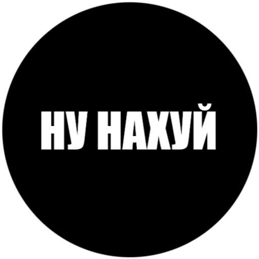 🤯 Стикер «Токсичные фразы» для Telegram