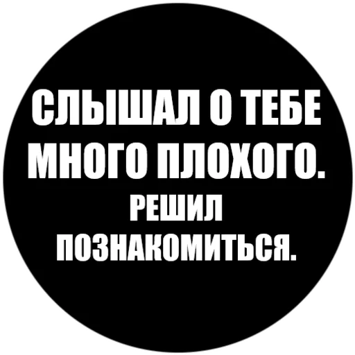 🤯 Стикер «Токсичные фразы» для Telegram