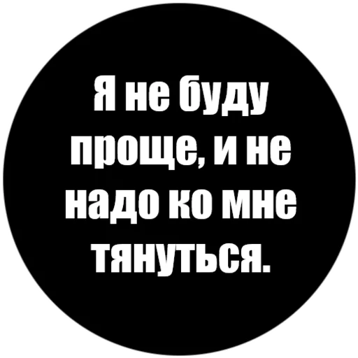 👌 Стикер «Токсичные фразы» для Telegram