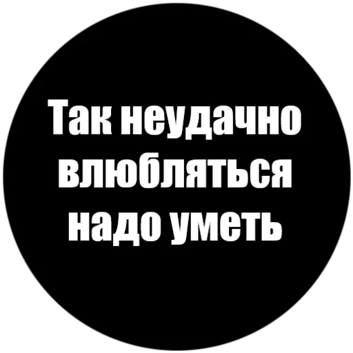 🤯 Стикер «Токсичные фразы» для Telegram