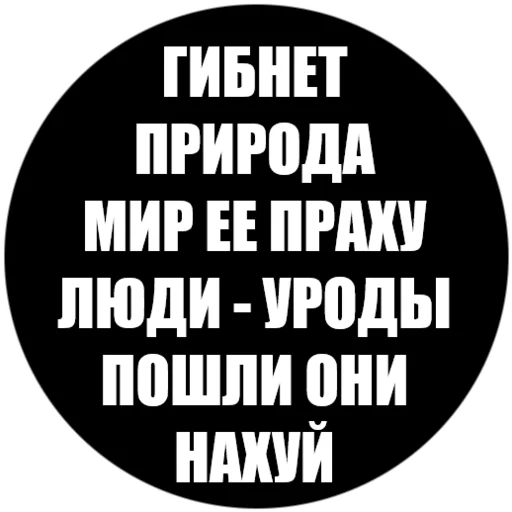 🤯 Стикер «Токсичные фразы» для Telegram