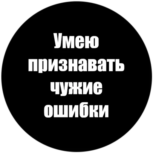 🤯 Стикер «Токсичные фразы» для Telegram