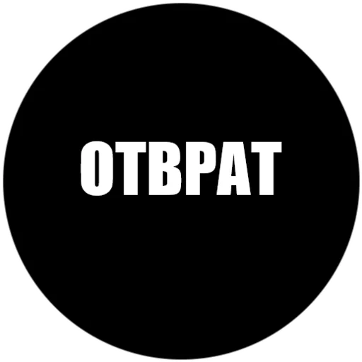 🤯 Стикер «Токсичные фразы» для Telegram