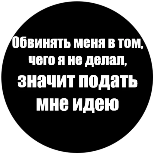 🤯 Стикер «Токсичные фразы» для Telegram
