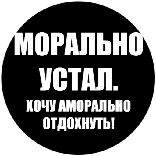 🤯 Стикер «Токсичные фразы» для Telegram