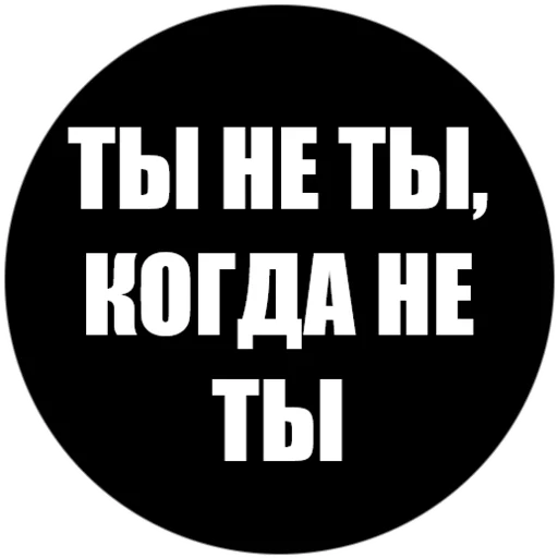 🤯 Стикер «Токсичные фразы» для Telegram