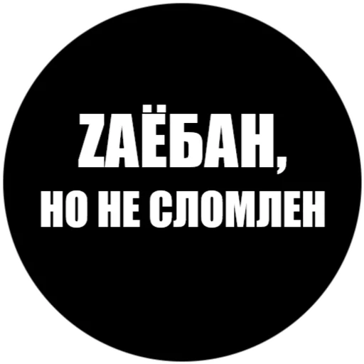 🤯 Стикер «Токсичные фразы» для Telegram