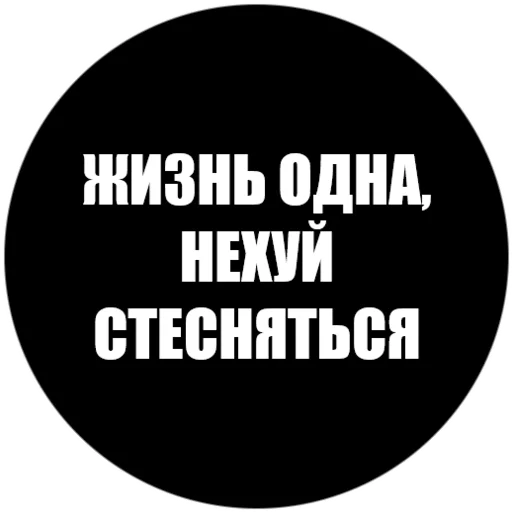 🤯 Стикер «Токсичные фразы» для Telegram