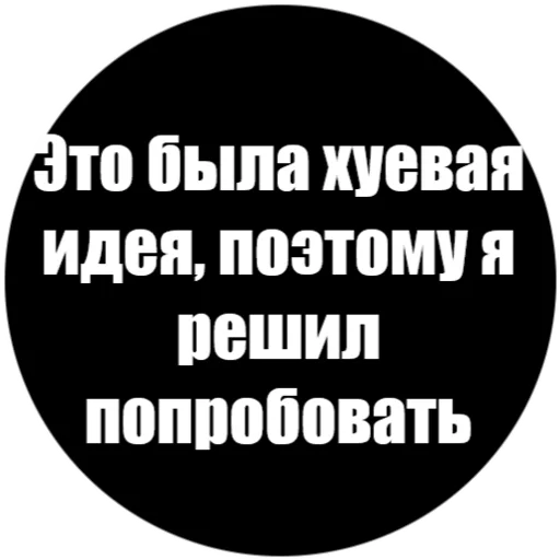 🤯 Стикер «Токсичные фразы» для Telegram